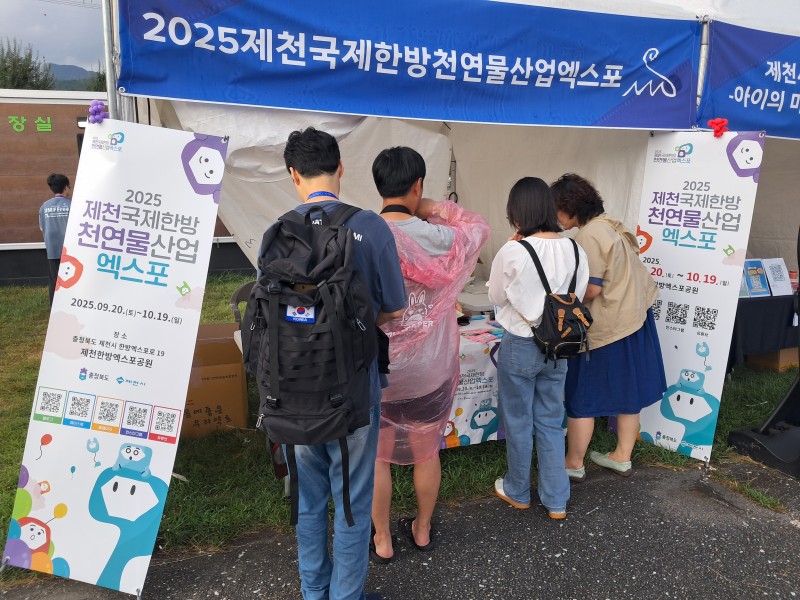 제천국제음악영화제 홍보부스 운영(09.05.~09.07.)