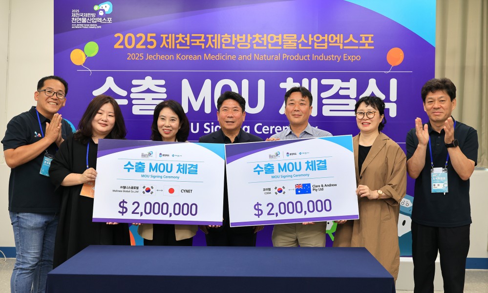 웰리스글로벌 수출 협약식