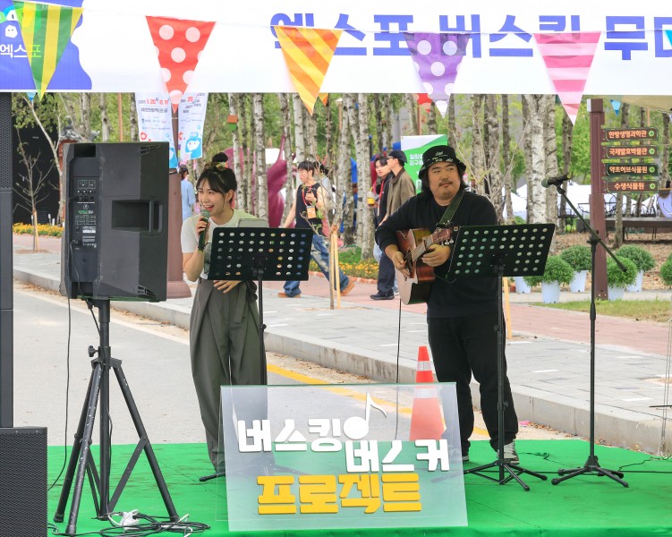 버스킹공연