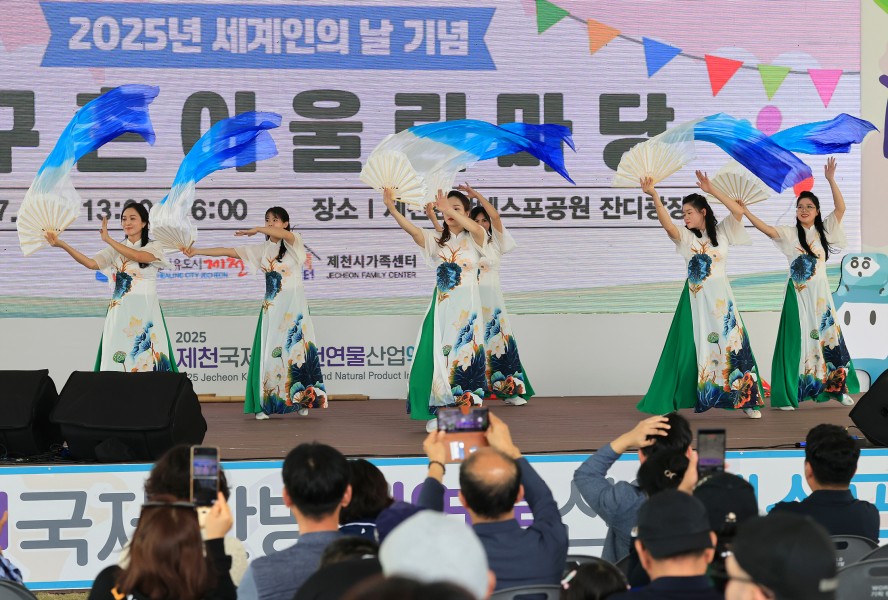 지구촌 어울림 한마당