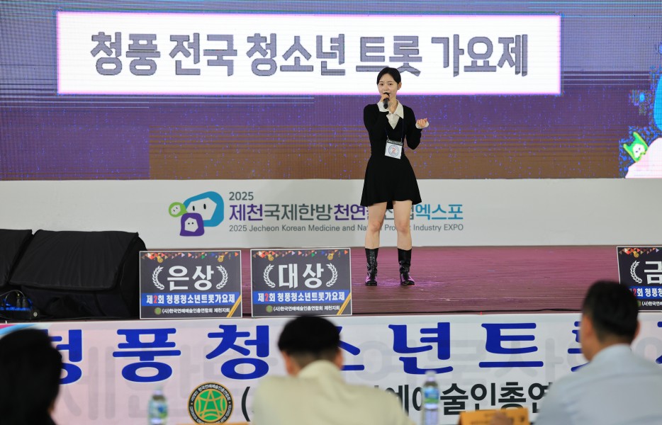 청소년 트롯가요제