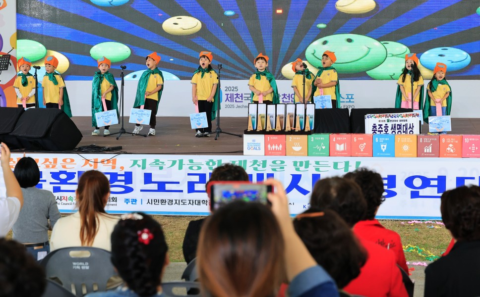 제18회 물 환경노래 개사 경연대회