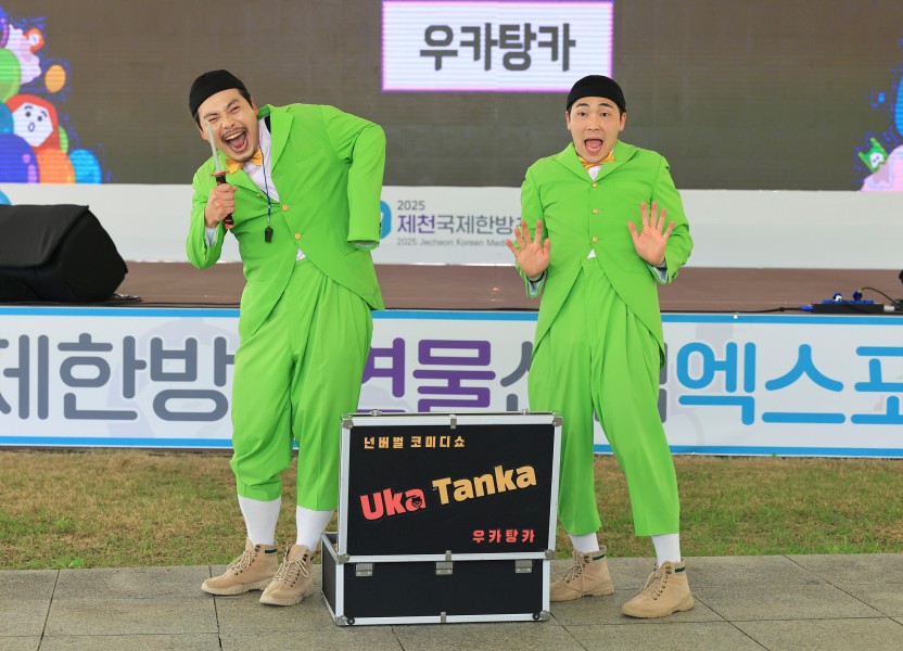 코믹 매직 마임 우카탕카