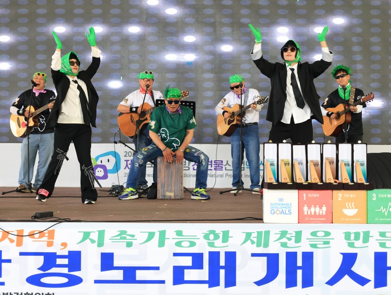 제18회 물환경노래 개사 경연대회