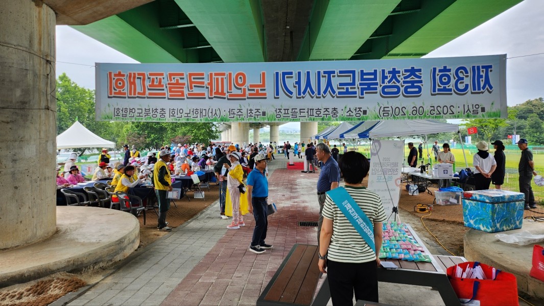충북 도지사기 노인파크골프대회 홍보활동(06. 20.)