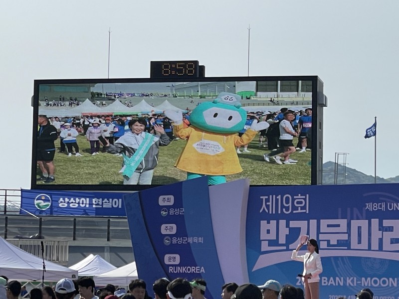 반기문마라톤대회 홍보활동(04. 27.)