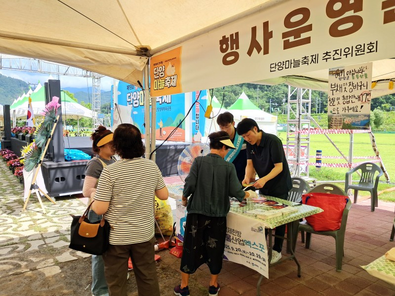 단양마늘축제홍보활동(07. 18.)