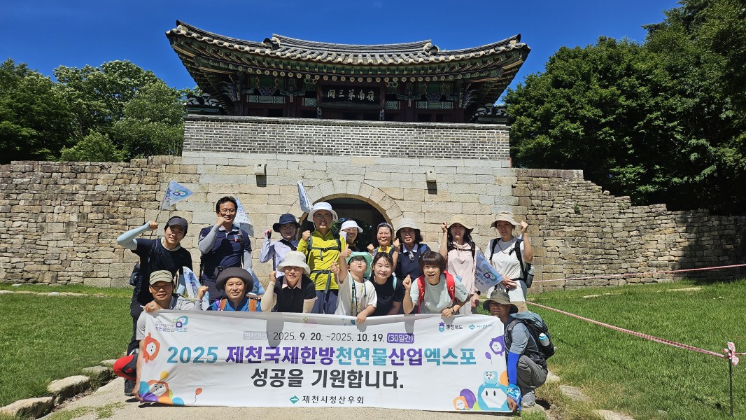 제천시청산우회 문경새재 엑스포 홍보활동(7. 12.)