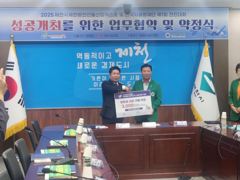 전국자율방재단 업무협약(06. 25.)
