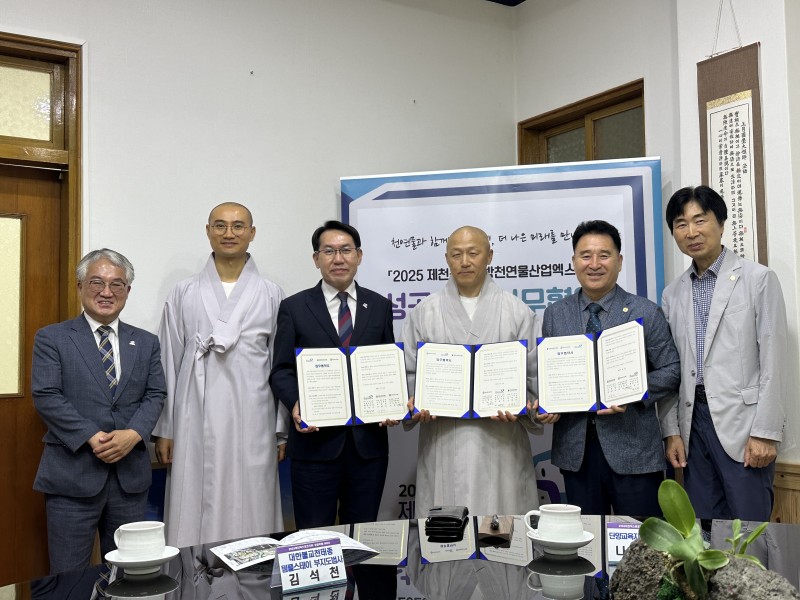 구인사,단양교육지원청 MOU체결