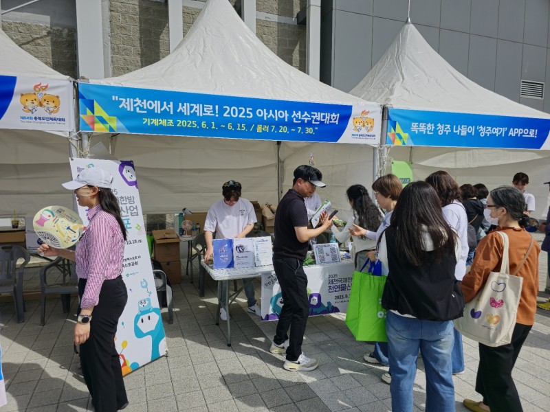 충북도민체전 홍보활동(5.8.)