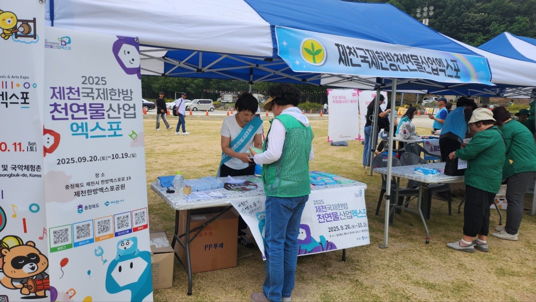 충북새마을회 녹색운동 홍보부스 운영(06. 13.)