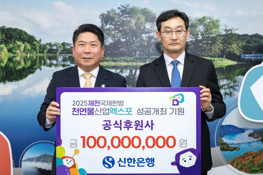 신한은행 공식후원 기탁식(05. 27)
