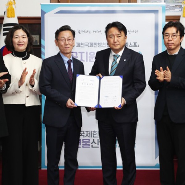 2025 제천국제한방천연물산업엑스포, 코레일충북본부와 엑스포 성공개최 위한 업무협약 체결