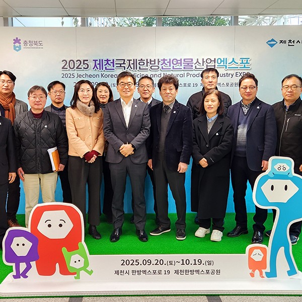 2025제천국제한방천연물산업엑스포 민간공동조직위원장 본격 행보