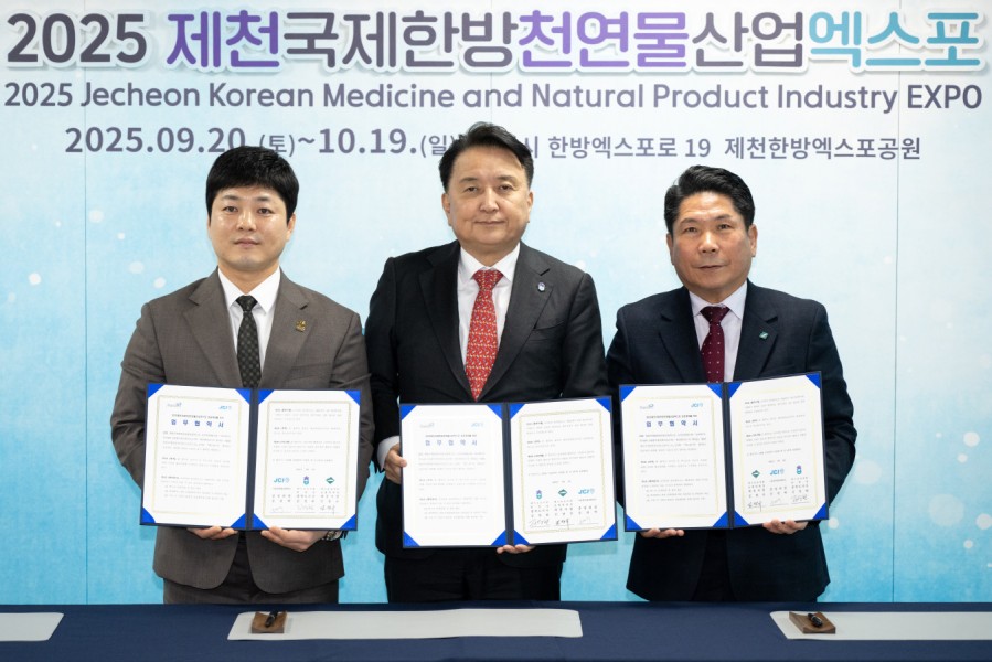 한국청년회의소와 엑스포 성공개최를 위한 업무협약(2025. 3. 4.)