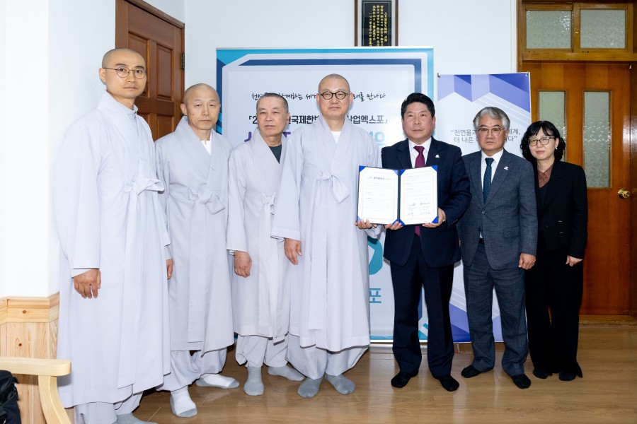 2025 제천국제한방천연물산업엑스포, 대한불교천태종종단과 업무협약 체결