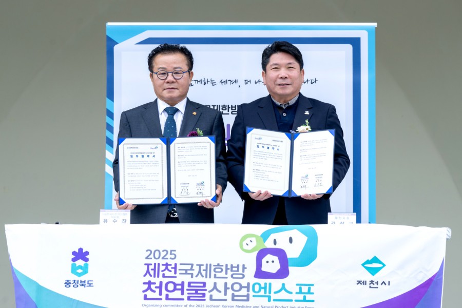 (사)한국사진작가협회와 엑스포 성공개최 위한 MOU 체결(2025.4.12.)