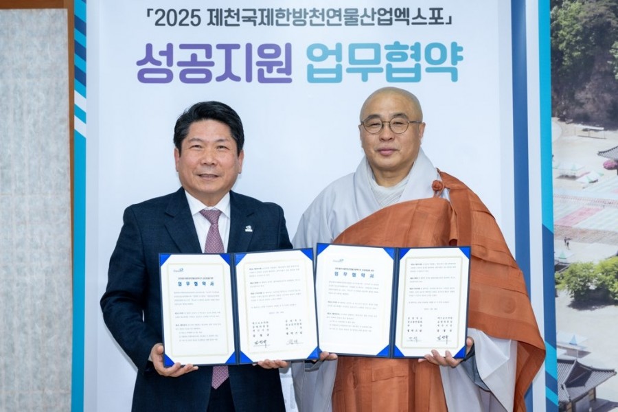 충청북도불교총연합회와 엑스포 성공개최 위한 업무협약 체결(2025. 3. 28.)