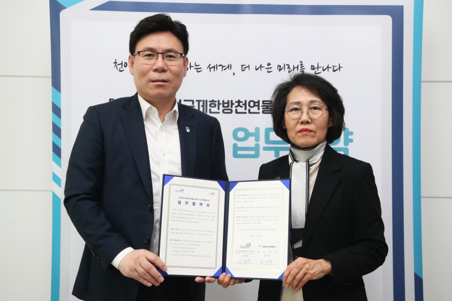 충청북도 여성단체협의회와 엑스포 성공개최 위한 업무협약 체결(2025.4.8.)
