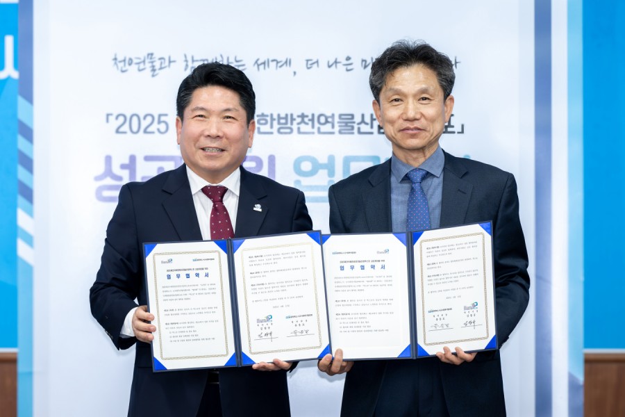 충청북도,시군사회복지협의회와 엑스포 성공개최 위한 MOU 체결(2025.4.11.)